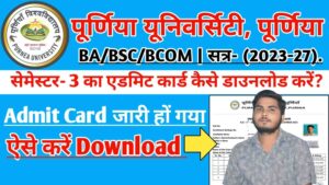 Purnea University 3rd Semester Admit Card Download 2025