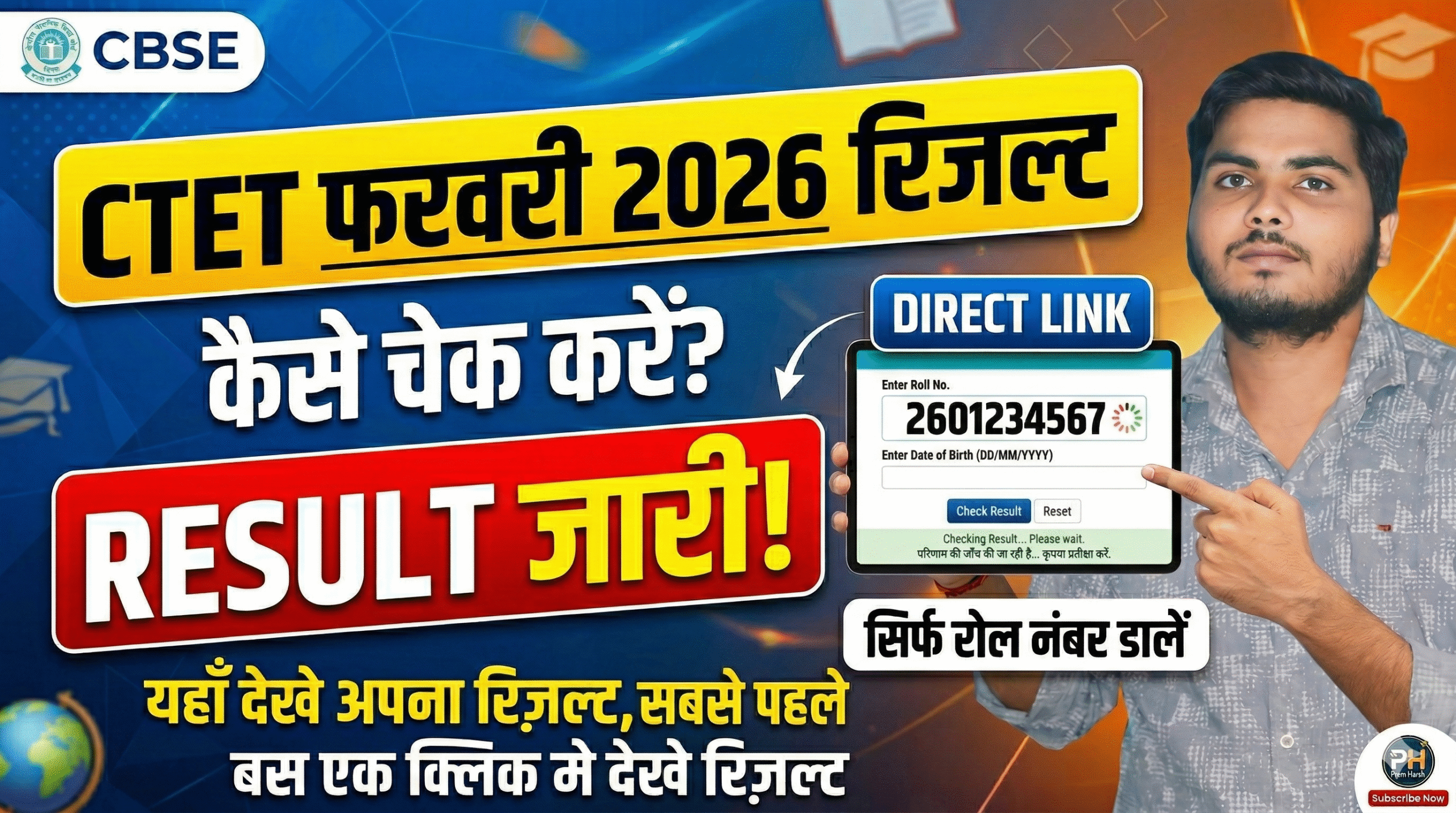 CTET Result Febuary 2026