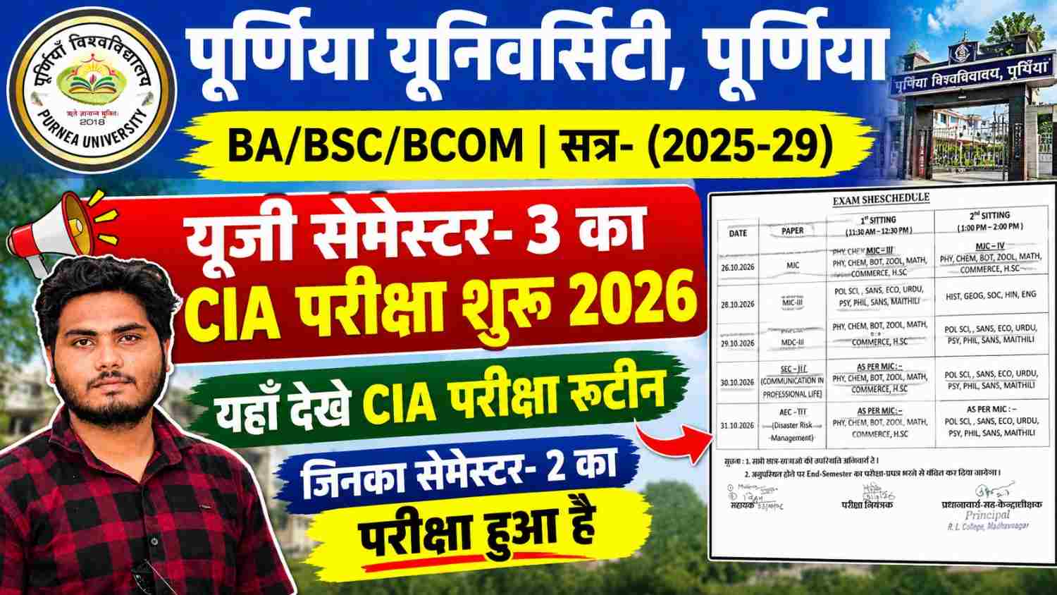 Purnea University UG 3rd Sem CIA Exam 2025-29